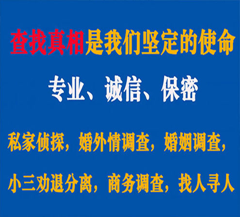 关于神池谍邦调查事务所